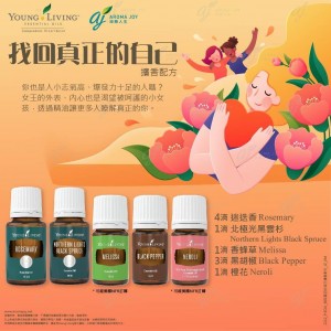 找回真正的自己 擴香配方